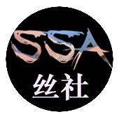 SSA丝社